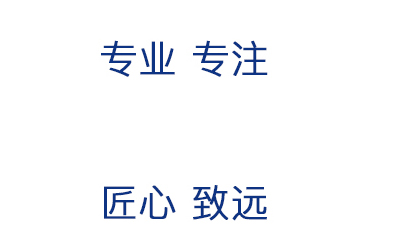 公司簡(jiǎn)介